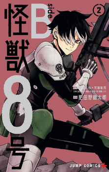 Kaiju N.° 8 B-Side 02
