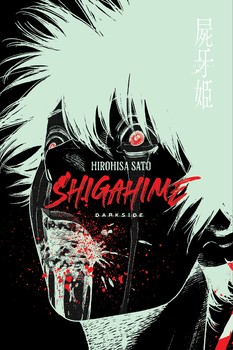 Shigahime Vol .2