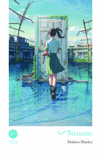 Suzume