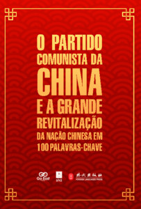 O partido comunista da China e a grande revitalização da nação chinesa em 100 palavras-chave